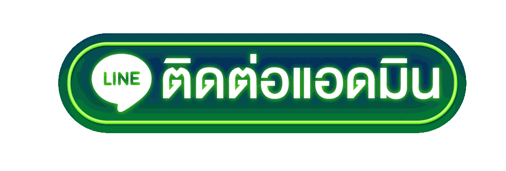 ติดต่อ YOK789